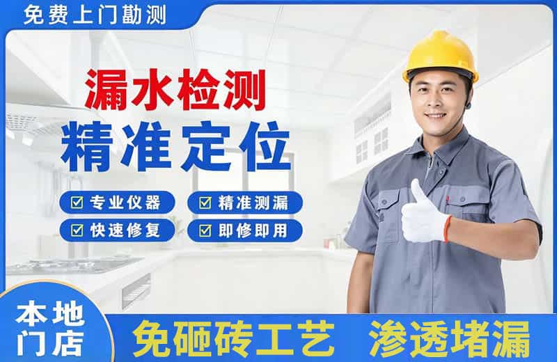 句容漏水检测精准定位